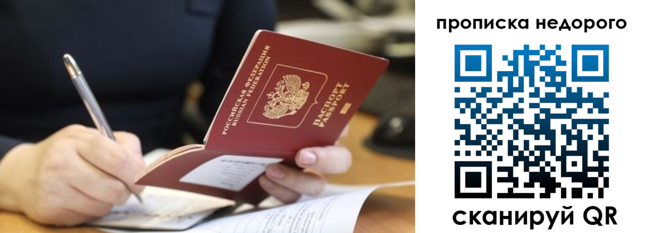 прописка для кредита в Болотном