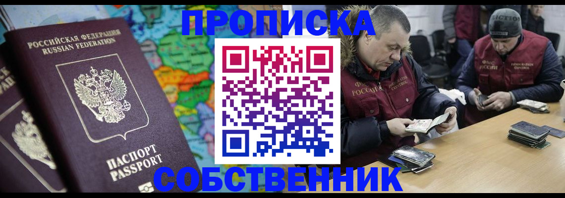 временная регистрация гарантия в Болотном
